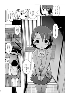 Page 3 of P-san to Issho! 2 - preview thumbnail