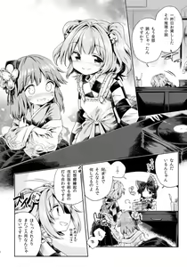 Page 3 of Houga Asobi - preview thumbnail