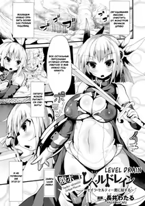 Haraboko Level Drain ~Seira Selty Aku ni Kussuru~ — hentai manga cover on Fhentai