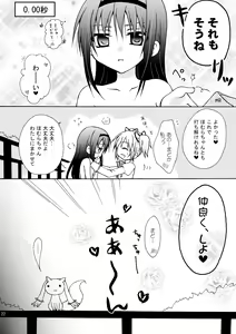 Page 22 of ADDICTION - preview thumbnail