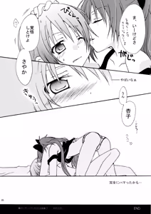 Page 30 of ADDICTION - preview thumbnail