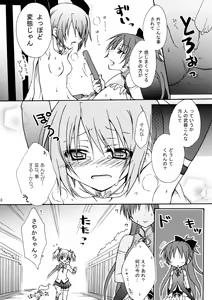 Page 10 of ADDICTION - preview thumbnail