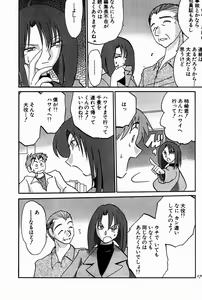 Page 168 of Chikage - preview thumbnail