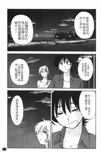 Page 168 of 三日月がわらってる 第1巻 - preview thumbnail