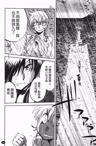 Page 168 of 三日月がわらってる - preview thumbnail