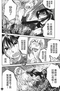 Page 176 of 三日月がわらってる - preview thumbnail