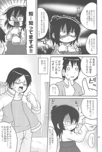 Page 5 of GACHI:444 Nazo no Kaijuu X! Nerawareta Blue! - preview thumbnail