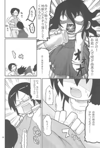 Page 6 of GACHI:444 Nazo no Kaijuu X! Nerawareta Blue! - preview thumbnail