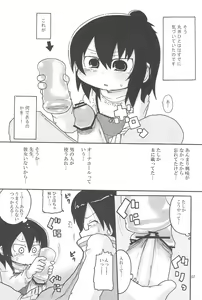 Page 7 of GACHI:444 Nazo no Kaijuu X! Nerawareta Blue! - preview thumbnail