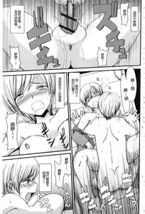 Page 168 of Mou... Dashitai - I want to defecate! - preview thumbnail
