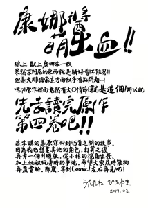 Page 3 of Futomomo Hime (Kobayashi-san-chi no Maid Dragon) ​ - preview thumbnail