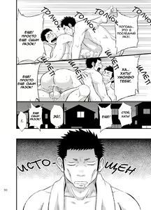 Page 47 of Wonderful Life - Oogataken-kei Danshi no Iru Seikatsu | Удивительная жизнь - preview thumbnail
