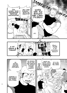 Page 6 of Wonderful Life - Oogataken-kei Danshi no Iru Seikatsu | Удивительная жизнь - preview thumbnail