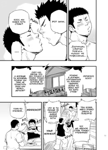 Page 9 of Wonderful Life - Oogataken-kei Danshi no Iru Seikatsu | Удивительная жизнь - preview thumbnail