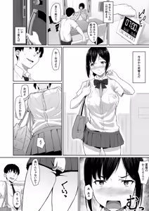Page 5 of Osananajimi ga Hoka no Otoko to XX Suru no wa Atarimae no Sekai - preview thumbnail