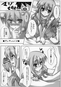 Page 3 of TunTun? or DereDere? - preview thumbnail