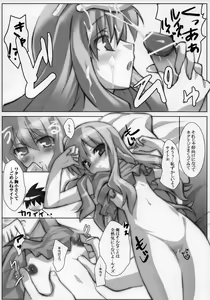 Page 5 of TunTun? or DereDere? - preview thumbnail