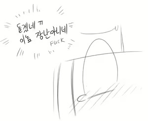 Page 113 of 헬레아 - preview thumbnail