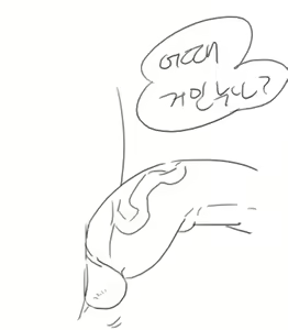 Page 45 of 헬레아 - preview thumbnail