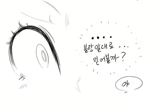 Page 46 of 헬레아 - preview thumbnail
