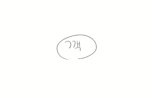 Page 69 of 헬레아 - preview thumbnail