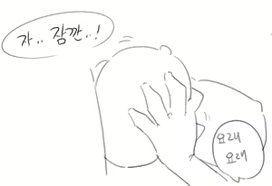Page 74 of 헬레아 - preview thumbnail