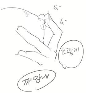 Page 75 of 헬레아 - preview thumbnail