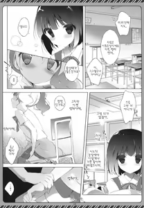 Page 8 of Kiniro Syndrome 2 - preview thumbnail