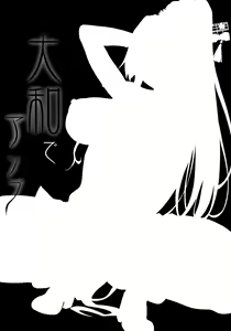 Page 3 of Yamato de Asobu - preview thumbnail