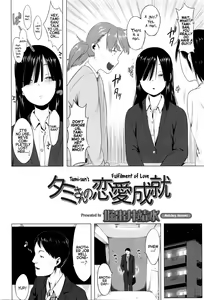 Page 2 of Tami-san no Renai Jouju | Tami-san's Fulfilment of Love - preview thumbnail