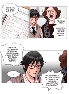 Page 176 of Atonement Camp Ch. 0-22 - preview thumbnail