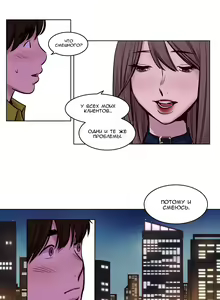 Page 370 of Atonement Camp Ch. 0-22 - preview thumbnail