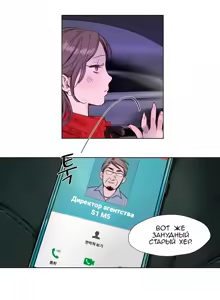 Page 8 of Atonement Camp Ch. 0-22 - preview thumbnail