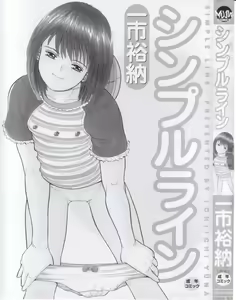 Page 3 of Simple Line - preview thumbnail