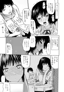 Page 56 of Oboetate no Otome - preview thumbnail