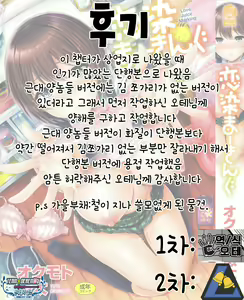 Page 18 of Aki no Ougi 가을부채 - preview thumbnail