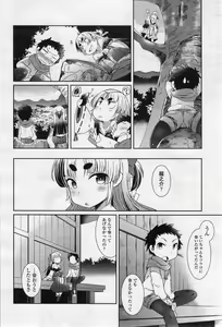 Page 247 of Towako 2 - preview thumbnail