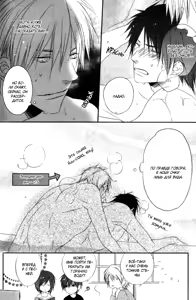 Page 168 of Otouto ja Irarenai!! - preview thumbnail