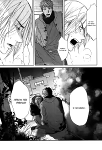 Page 70 of Farewell, Our Lonely Love Story - preview thumbnail