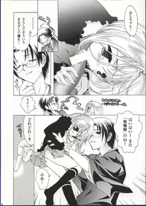 Page 3 of Yume no Tsugunai - preview thumbnail