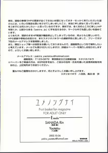 Page 33 of Yume no Tsugunai - preview thumbnail
