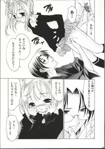 Page 4 of Yume no Tsugunai - preview thumbnail