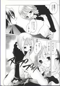 Page 5 of Yume no Tsugunai - preview thumbnail