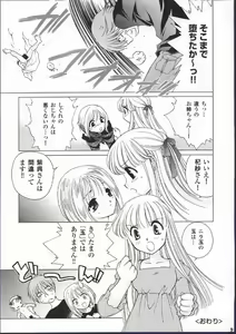 Page 8 of Yume no Tsugunai - preview thumbnail