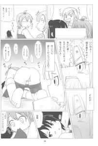 Page 8 of Mousou-teki Mitsudomoe-nabe - preview thumbnail