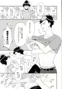 Page 5 of Mugen Sex Jigoku - preview thumbnail