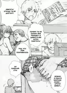 Page 5 of Boku no Onee-chan ga Konna ni Bitch na Hazu ga Nai - preview thumbnail