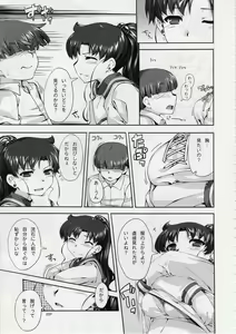Page 6 of Mizuki - preview thumbnail