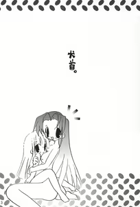 Page 3 of Inukubi - preview thumbnail