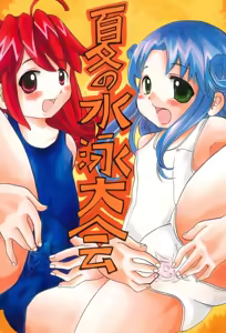 Natsu no Suiei Taikai — hentai manga cover on Fhentai